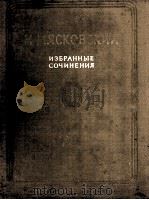 《器乐作品集》：俄文（1956 PDF版）