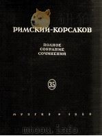 舞台剧《莫扎特与萨里耶里》：俄文（1950 PDF版）