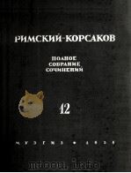 《不朽的卡什切伊》：俄文   1955  PDF电子版封面     