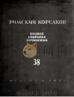 《萨坦王的故事》：俄文   1957  PDF电子版封面     
