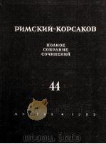 歌剧《康塔3》钢伴：俄文   1953  PDF电子版封面     