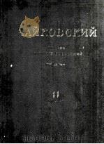 《舞台戏剧音乐》歌剧：俄文   1962  PDF电子版封面     