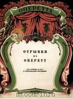 苏联对期易中示男低伴奏钢琴：俄文   1958  PDF电子版封面     