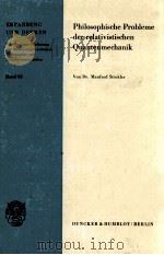 Philosophische Probleme der relativstischen Quantenmechanik   1984  PDF电子版封面  3428055276   