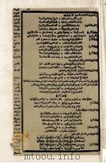 現代アラブ文学選（1974.06 PDF版）