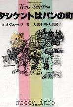 タシケントはパンの町   1985.06  PDF电子版封面    Neverov 