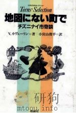 地図にない町で（1985.11 PDF版）