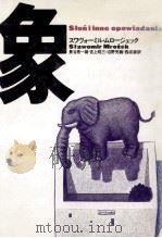 象（1991.02 PDF版）