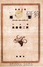 郷愁（1956.08 PDF版）