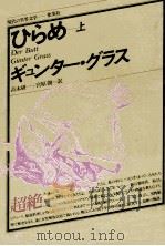 ひらめ 1   1981.02  PDF电子版封面    Grass 