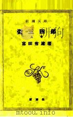 姿三四郎 1（1973.08 PDF版）