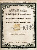混声钢琴合奏曲  俄文（1948 PDF版）