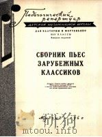 外国古典乐曲选  第七集（法国号，钢琴）  俄文（1960 PDF版）
