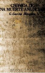 予告された殺人の記録   1983.04  PDF电子版封面    García MárquezGabriel 