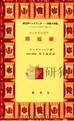 問題劇   1971.03  PDF电子版封面    Ure 