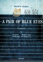 青い眼（1985.10 PDF版）