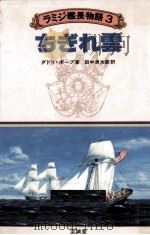 ちぎれ雲（1980.12 PDF版）