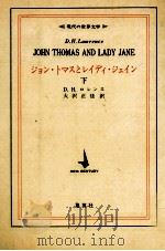 ジョン·トマスとレイディ·ジェイン 2（1975.06 PDF版）