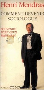 Comment Devenir Sociologue   1995  PDF电子版封面  2742703241  Henri Mendras 