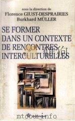 Se Former Dans Un Contexte De Rencontres Interculturelles   1997  PDF电子版封面     