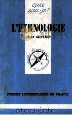 L'ethnologie（1986 PDF版）