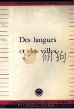Des langues et des villes（ PDF版）