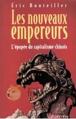 LES NOUVEAUX EMPEREURS（1997 PDF版）