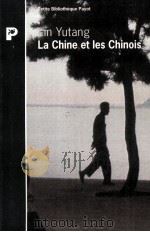 La Chine et les Chinois（1997 PDF版）
