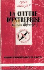 La Culture D'entreprise   1993  PDF电子版封面  2130453988   