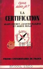 La Certification   1995  PDF电子版封面     