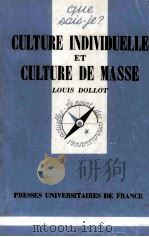 Culture Individuelle Et Culture De Masse（1974 PDF版）