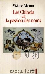 Les Chinois Et La Passion Des Homs   1993  PDF电子版封面  2700728432   