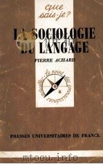 La Sociologie Du Langage   1993  PDF电子版封面  2130451624  Pierre Achard 