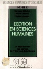L'EDITION EN SCIENCES HUMAINES（1991 PDF版）