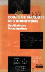 COURS DE PHYSIQUE DES VIBRATIONS OSCILLATIONS-PROPAGATION（1977 PDF版）