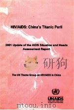 HIV/AIDS:CHINA'S TITANIC PERIL 2001 UPDATE OF THE AIDS SITUATION AND NEEDS ASSESSMENT REPORT     PDF电子版封面     