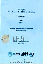 THE EIGHTH ASIAN INTERNATIONAL NETWORK SEMINAR REPORT 1997 CHINA（ PDF版）