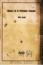 フランス文学史   1971.05  PDF电子版封面    鈴木力衛 