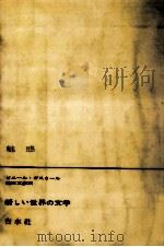 魅惑   1967.09  PDF电子版封面    Gascar 