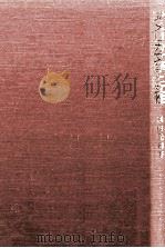 アメリカ文学と女性   1984.01  PDF电子版封面    刈田元司 