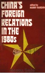 CHINA'S FOREIGN RELATIONS IN THE 1980S   1984  PDF电子版封面  0300036280  HAPPY HARDING 