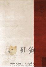 戦後少年小説集   1991.03  PDF电子版封面    紀田順一郎 