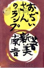 おぢいさんのランプ（1942.10 PDF版）