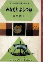 みなもとよしつね（1972.01 PDF版）