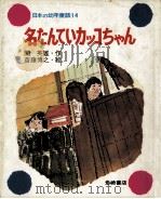 名たんていカッコちゃん   1973.06  PDF电子版封面    関英雄 