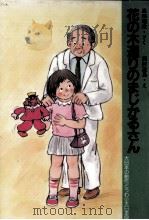 花の木通りのまじかるさん   1986.12  PDF电子版封面    森田瑞枝 