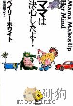 ママは決心したよ! 1（1998.04 PDF版）