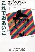 これでおあいこ   1992.05  PDF电子版封面    Allen 