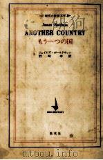 もう一つの国（1969.02 PDF版）