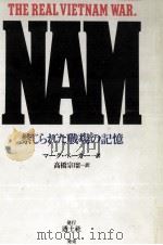 NAM（1990.11 PDF版）